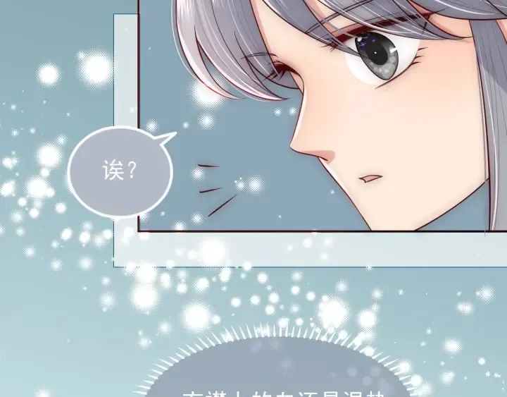 第52话 自断经脉 第30页