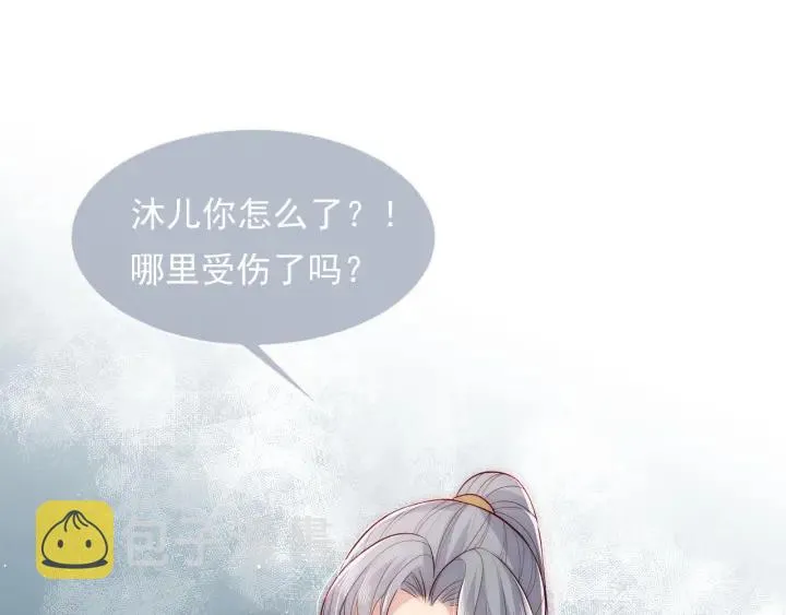 第52话 自断经脉 第33页