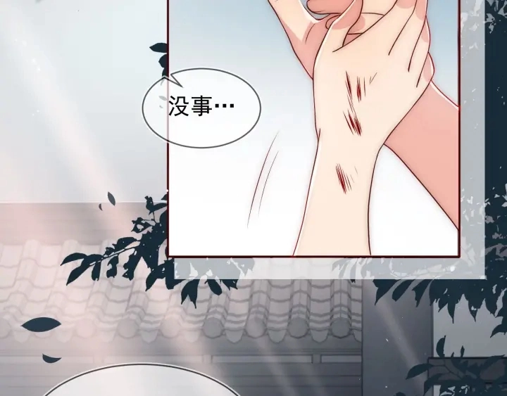 第52话 自断经脉 第36页