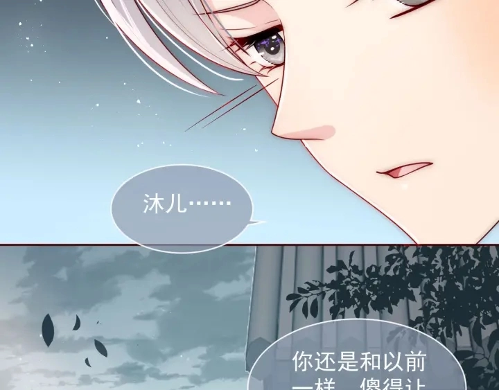 第52话 自断经脉 第42页