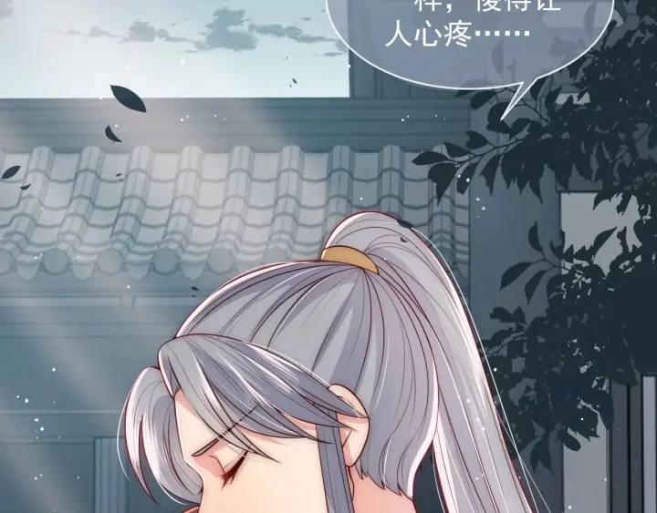 第52话 自断经脉 第43页