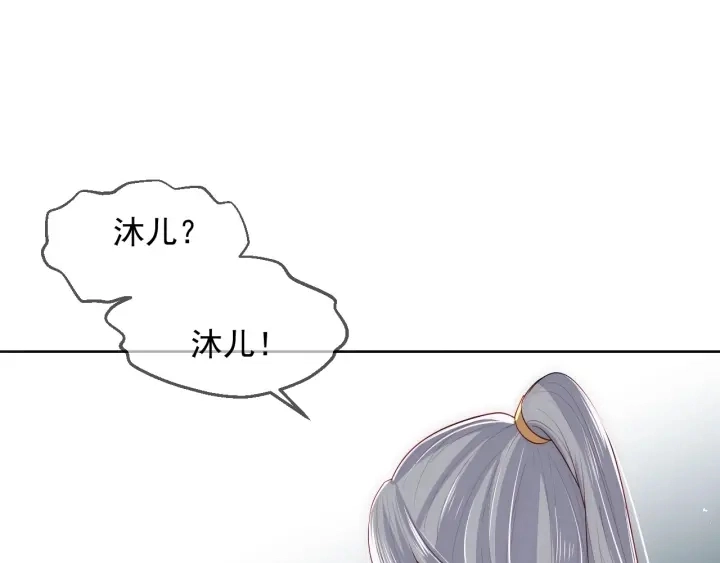 第52话 自断经脉 第48页