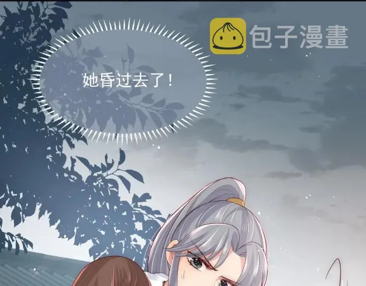第52话 自断经脉 第50页