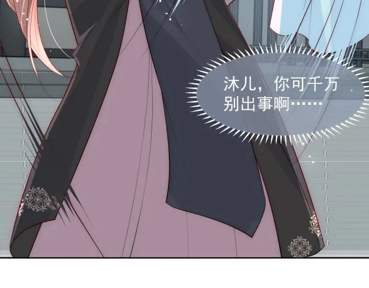 第52话 自断经脉 第52页