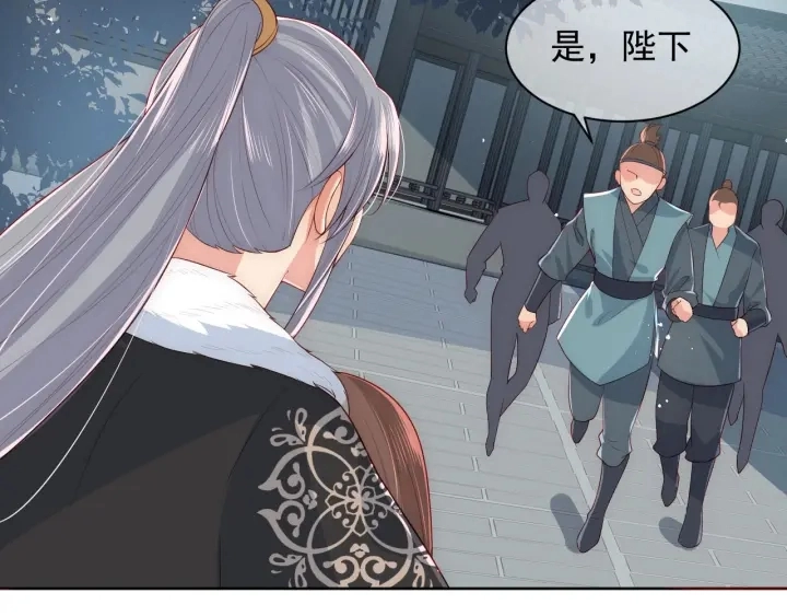 第52话 自断经脉 第54页