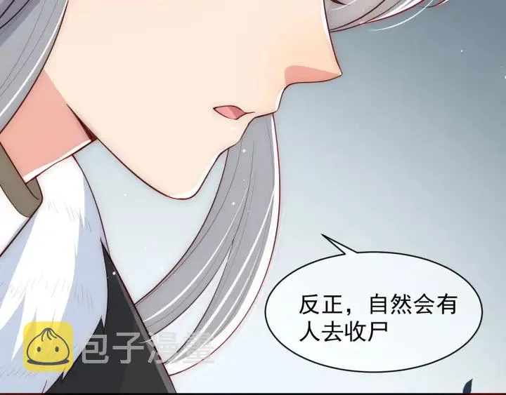 第52话 自断经脉 第58页