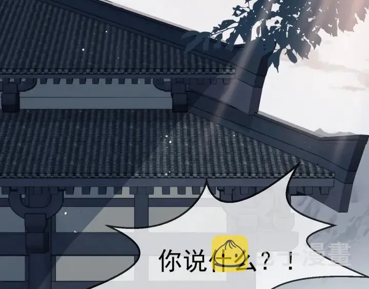 第52话 自断经脉 第61页