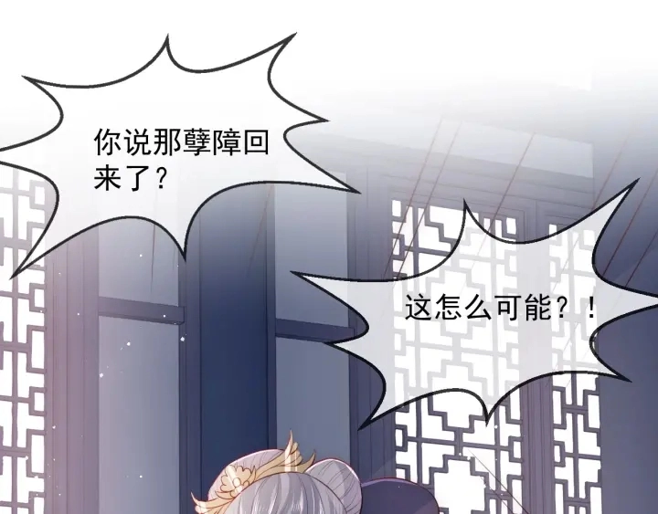 第52话 自断经脉 第63页