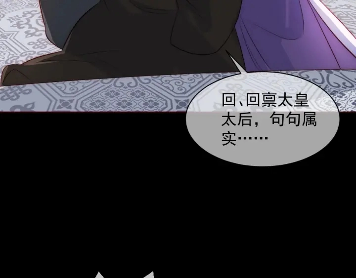 第52话 自断经脉 第65页