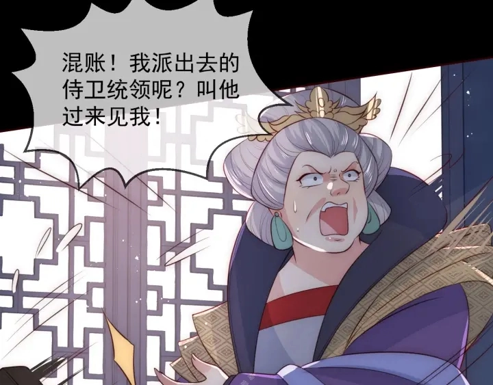 第52话 自断经脉 第66页
