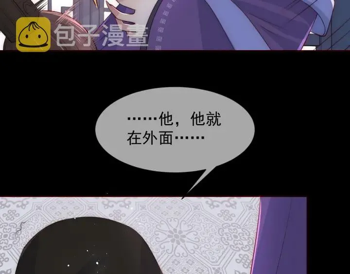 第52话 自断经脉 第67页