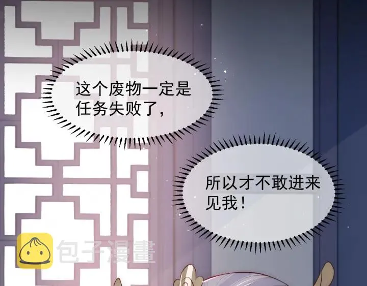 第52话 自断经脉 第69页