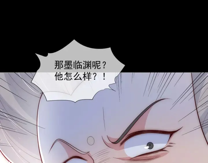 第52话 自断经脉 第82页