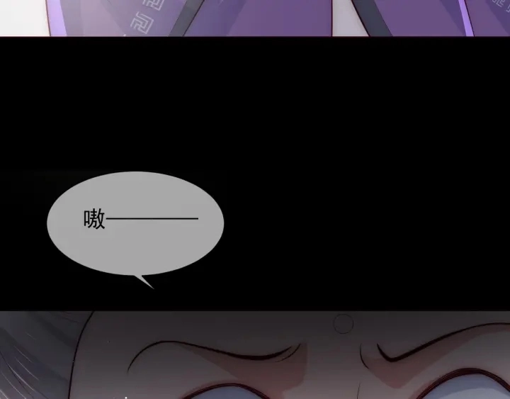 第52话 自断经脉 第87页