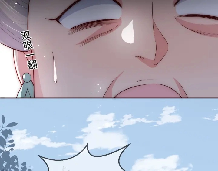 第52话 自断经脉 第88页