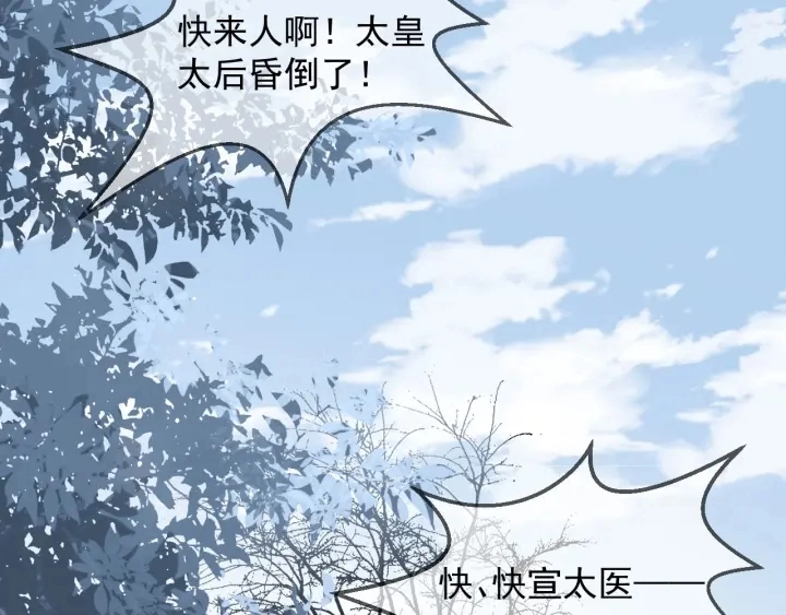第52话 自断经脉 第89页