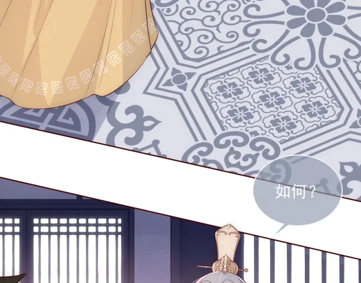 第52话 自断经脉 第97页