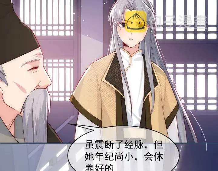 第52话 自断经脉 第98页