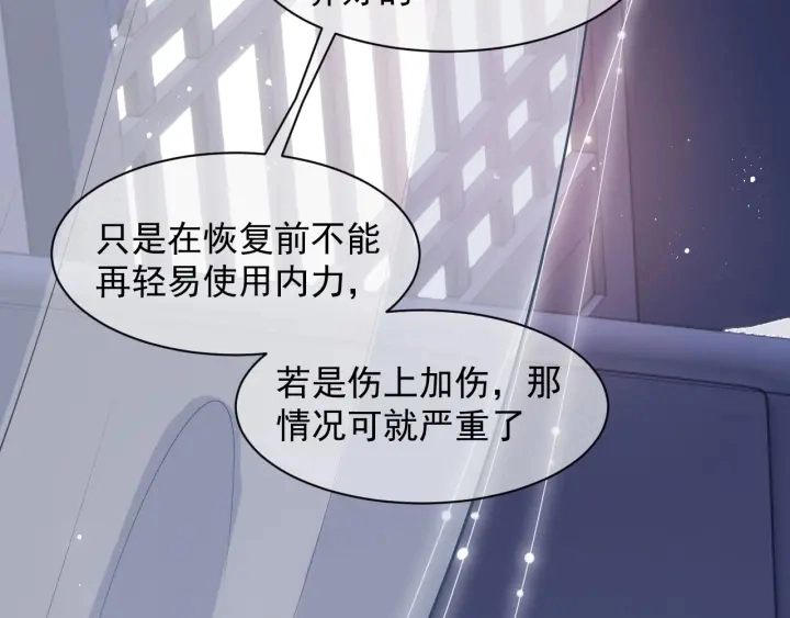 第52话 自断经脉 第99页