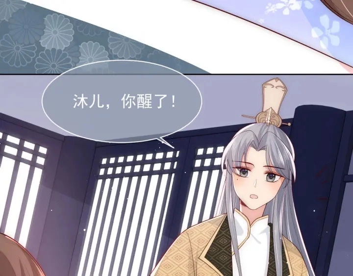 第52话 自断经脉 第102页