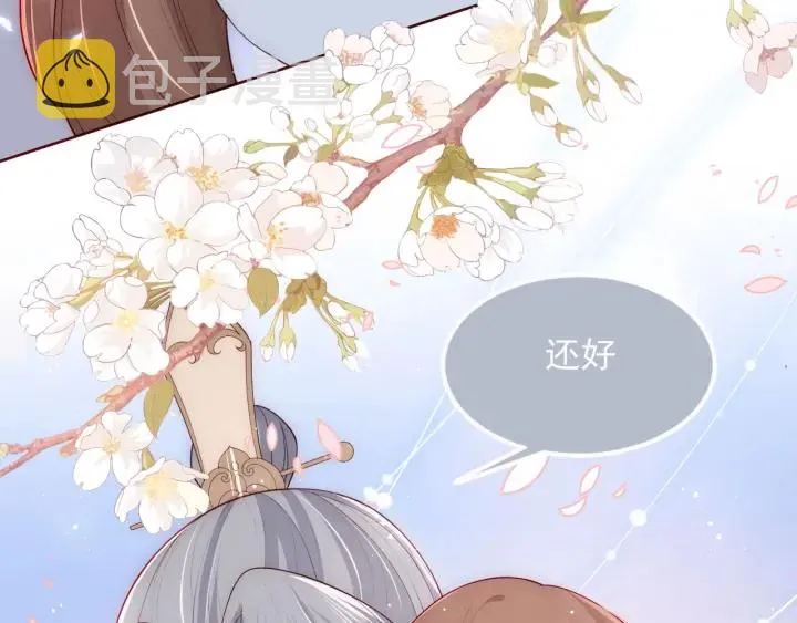 第52话 自断经脉 第106页
