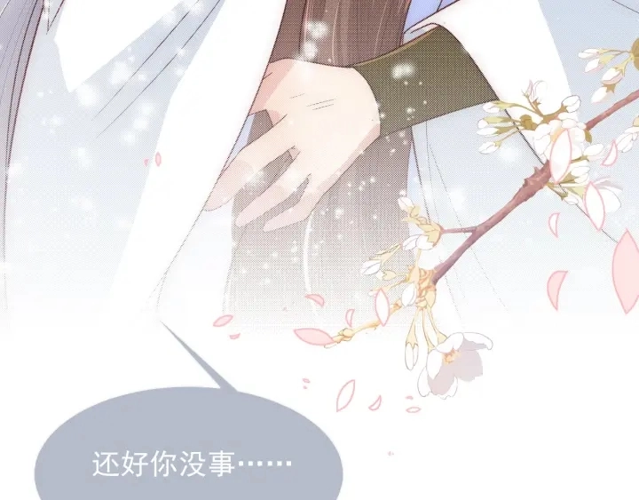 第52话 自断经脉 第108页