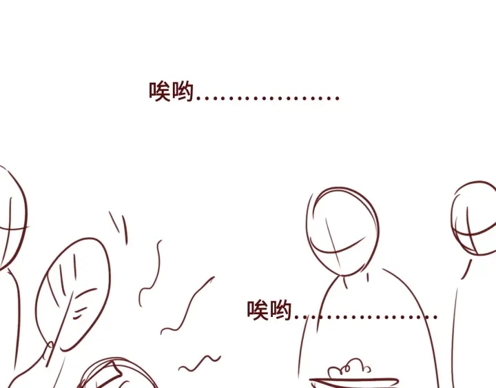 第52话 自断经脉 第111页