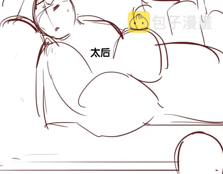 第52话 自断经脉 第112页