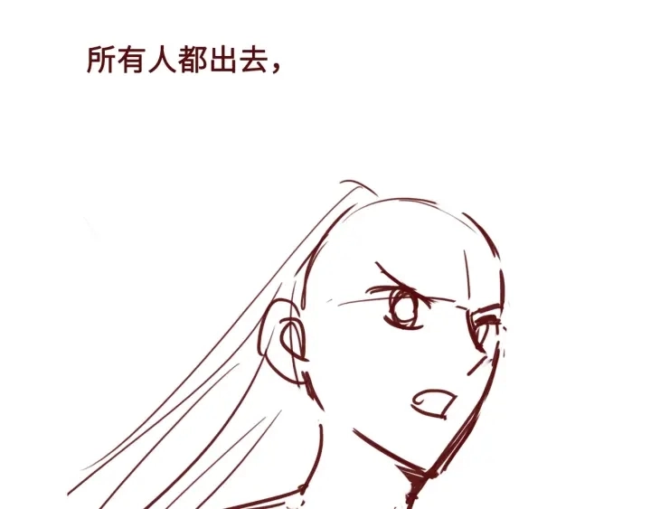 第52话 自断经脉 第116页