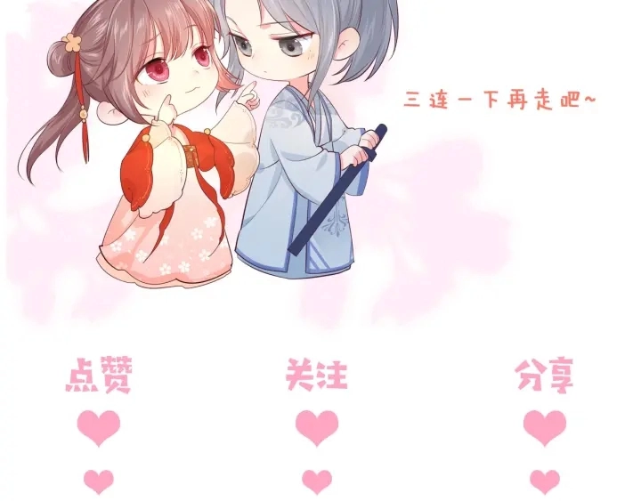 第52话 自断经脉 第121页