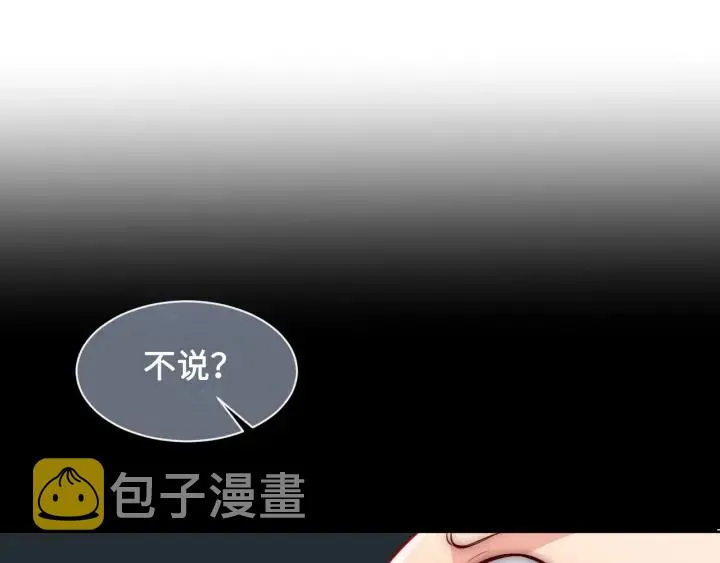 第53话 和皇祖母独处 第5页