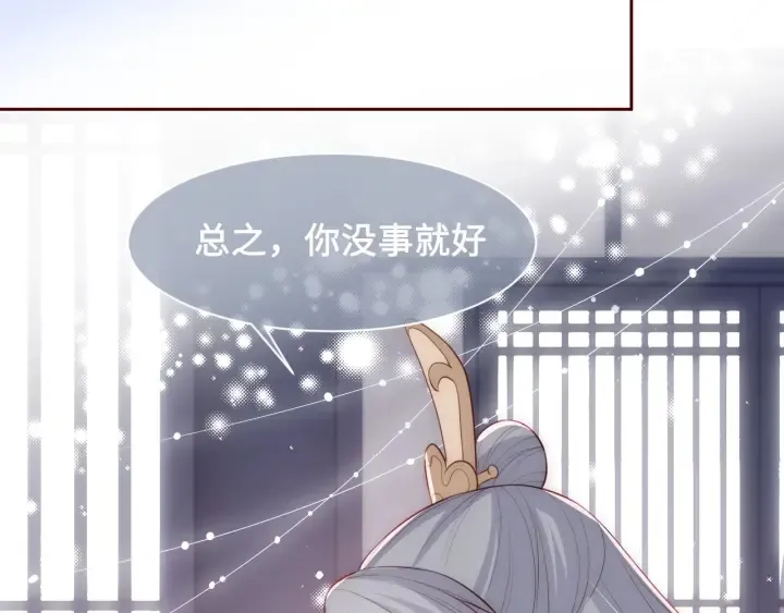 第53话 和皇祖母独处 第18页