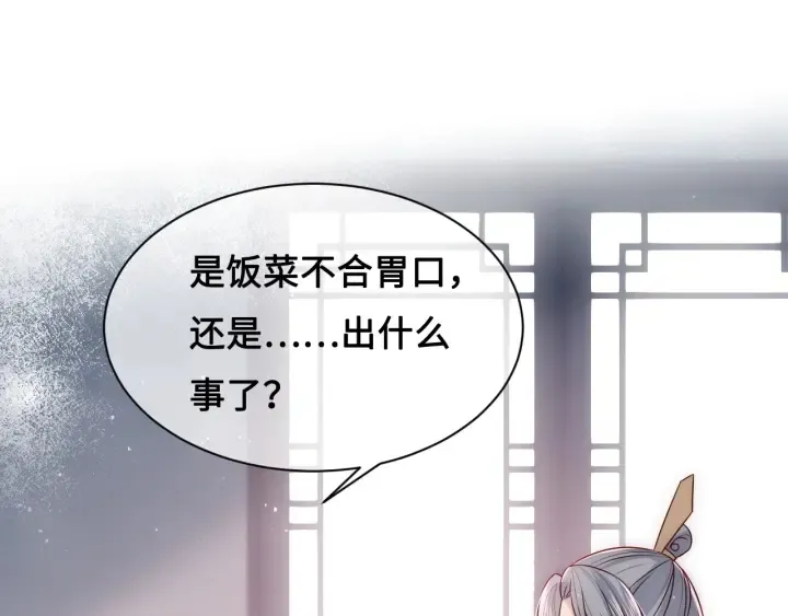 第53话 和皇祖母独处 第23页