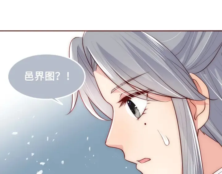 第53话 和皇祖母独处 第32页