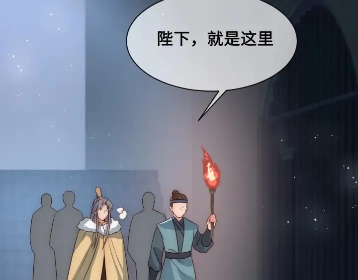 第53话 和皇祖母独处 第34页
