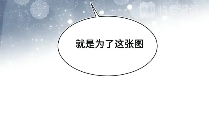 第53话 和皇祖母独处 第36页