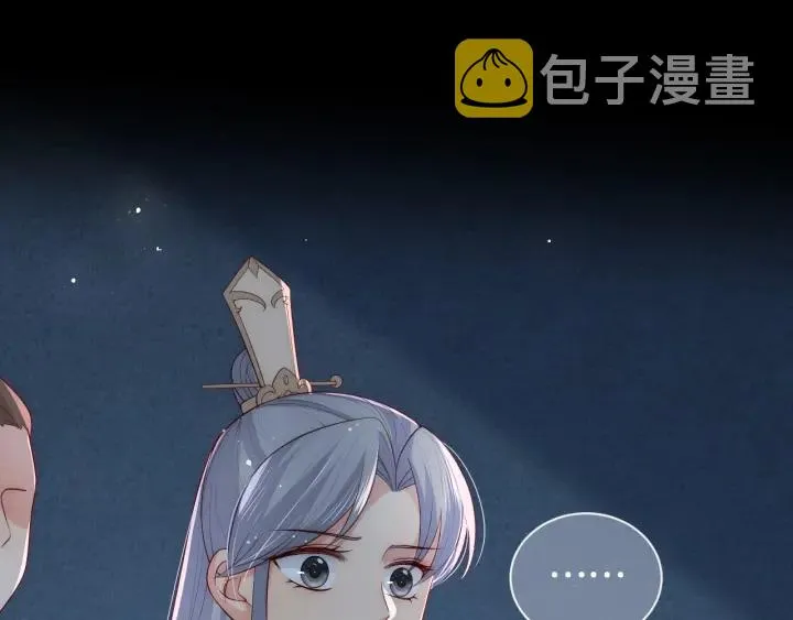 第53话 和皇祖母独处 第39页