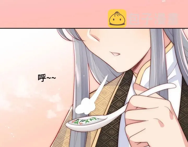 第53话 和皇祖母独处 第42页