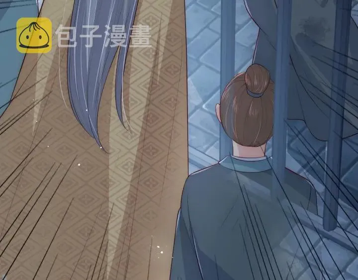 第53话 和皇祖母独处 第45页