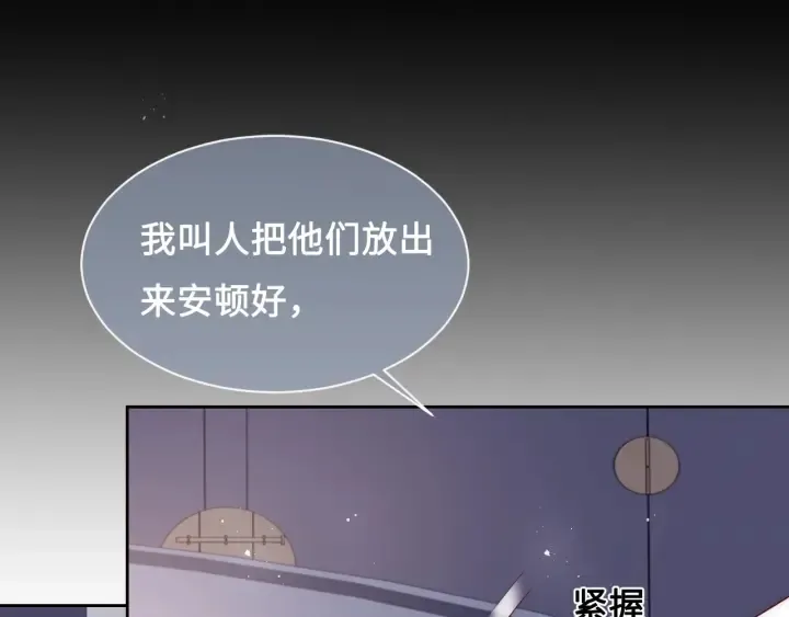 第53话 和皇祖母独处 第51页