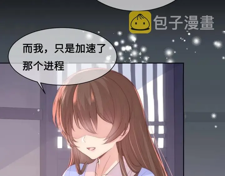 第53话 和皇祖母独处 第55页
