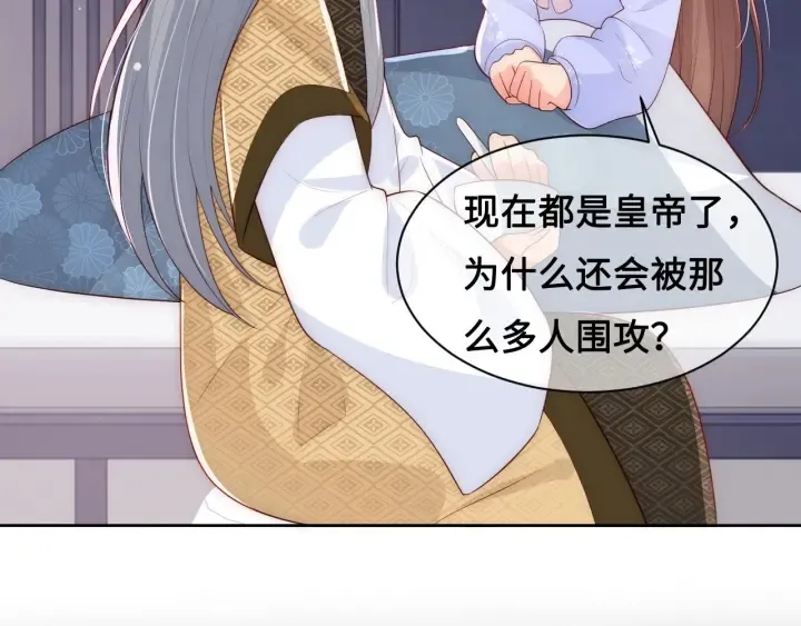 第53话 和皇祖母独处 第60页