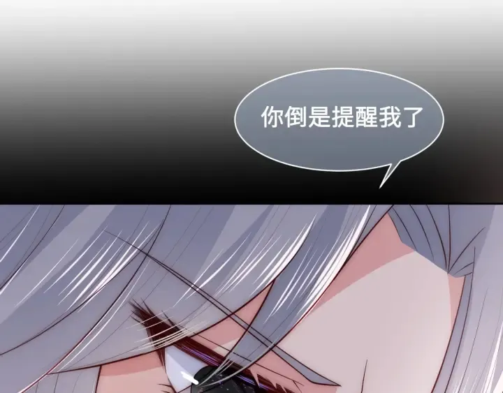 第53话 和皇祖母独处 第61页