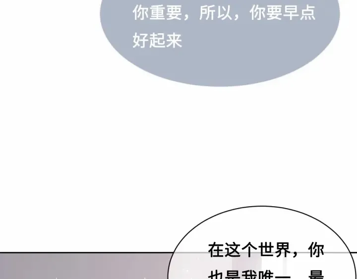 第53话 和皇祖母独处 第69页