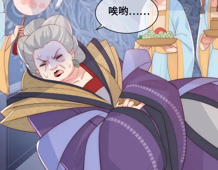 第53话 和皇祖母独处 第77页
