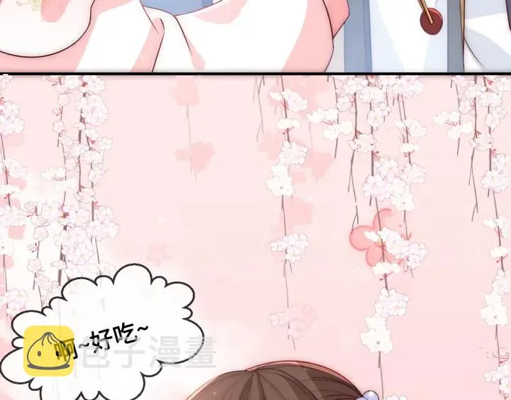 第53话 和皇祖母独处 第81页