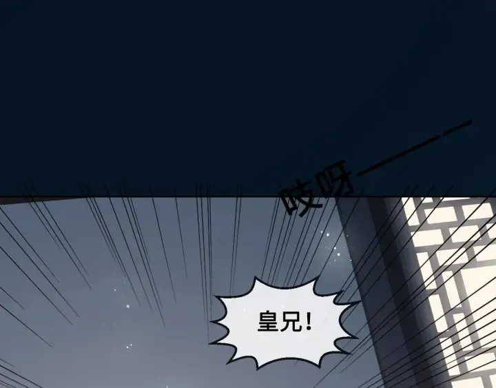 第53话 和皇祖母独处 第99页