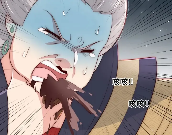 第53话 和皇祖母独处 第104页