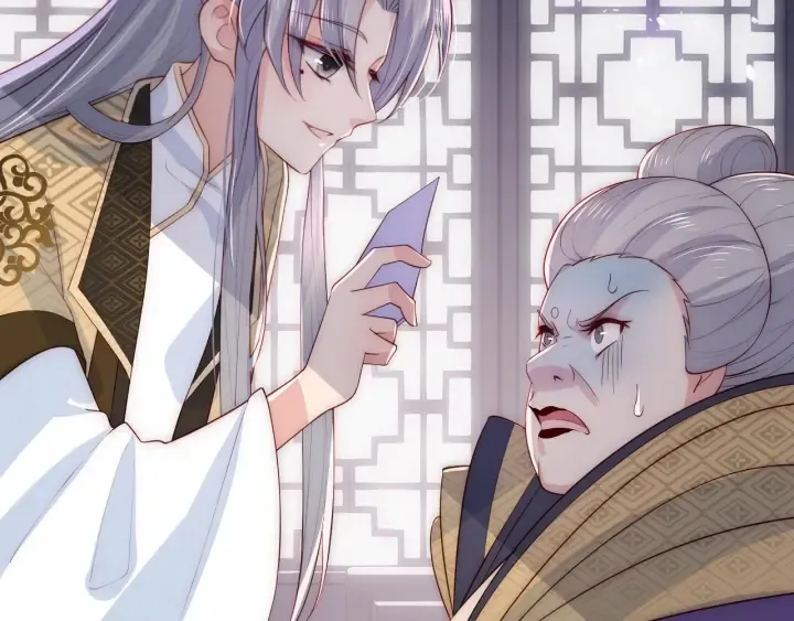 第53话 和皇祖母独处 第117页