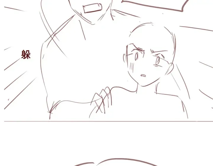 第53话 和皇祖母独处 第132页